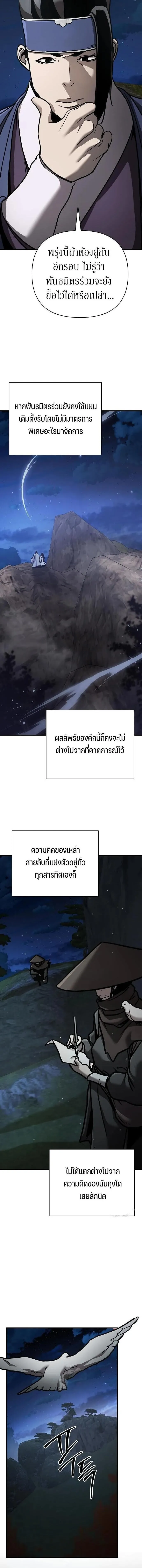 The Mysterious World_s Greatest Martial Artist Little Prince เจ_าชายน_อย ศ_ลป_นศ_ลปะการต_อส_ท_ย_งใหญ_ท_ส_ดในโลกล_กล_บ ตอนที่ ตอนที่ 119 รูปที่ 16