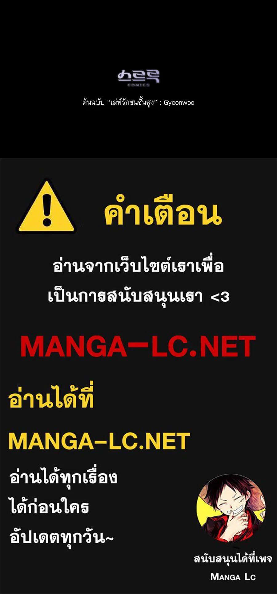 เล่ห์รักชนชั้นสูง ตอนที่ 10 รูปที่ 128