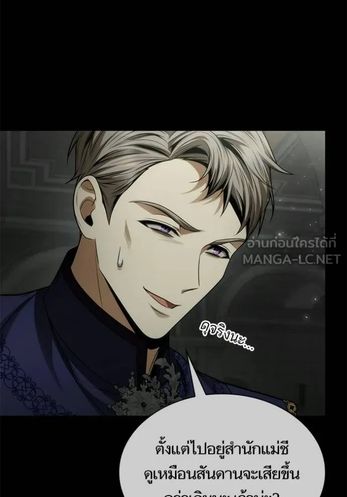 ชาตินี้น้องขอ ตอนที่ 193 รูปที่ 114
