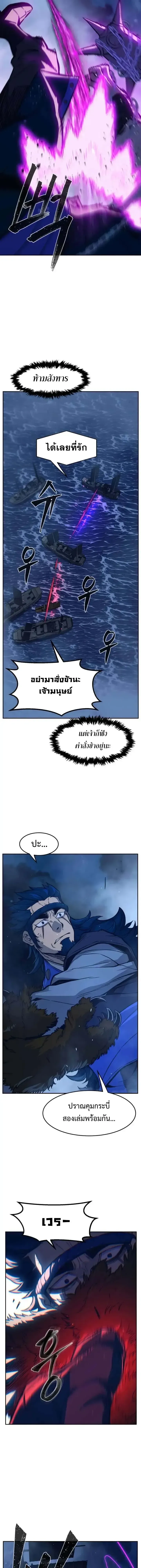 Absolute Sword Sense เซ_ยนส_มผ_สดาบ ตอนที่ ตอนที่ 181 รูปที่ 5