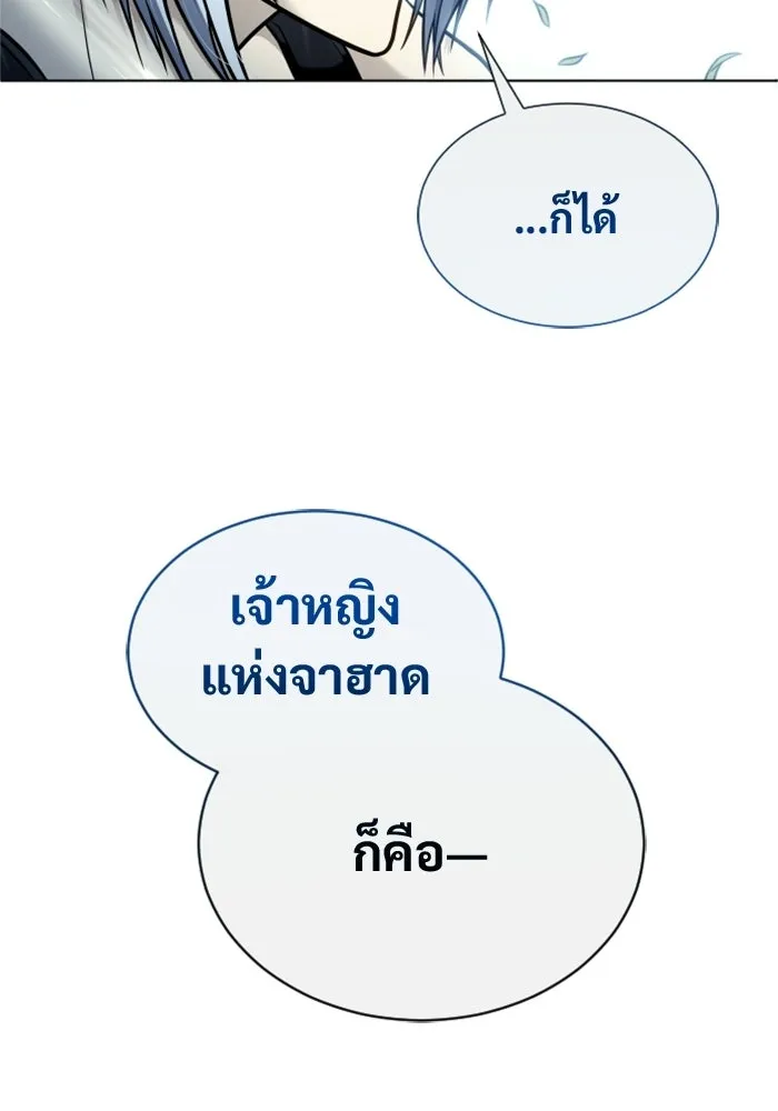 อูเร็ค มาซิโน่ ตอนที่ 51 เมืองเลสเตอร์ รูปที่ 163