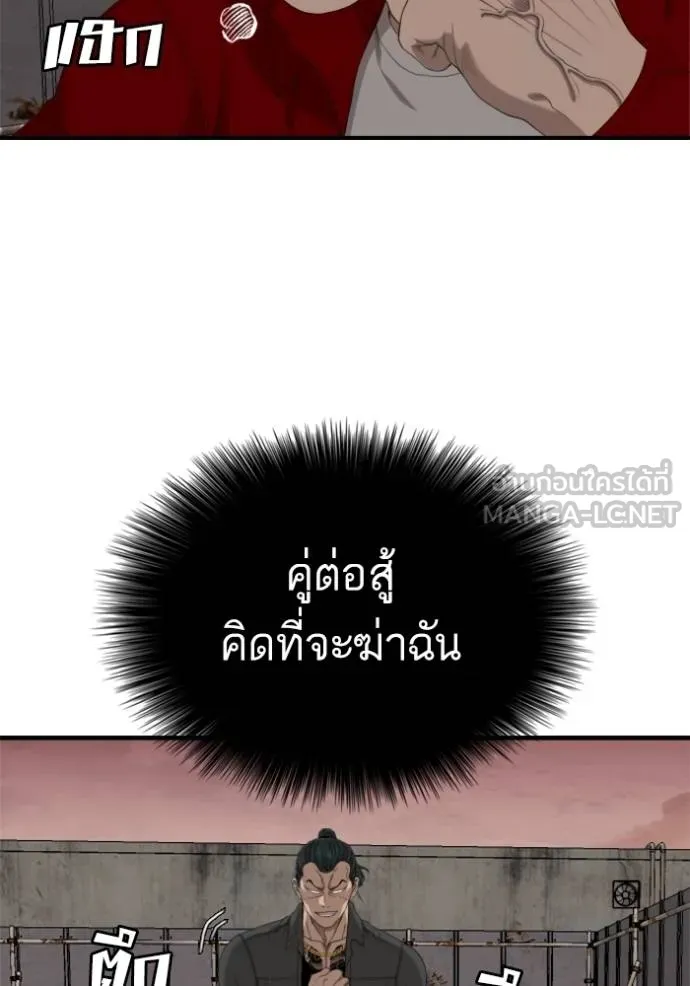 BAD GUY ตอนที่ 239 รูปที่ 16