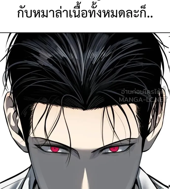 มัจจุราชชุดแดง ตอนที่ 28 รูปที่ 246
