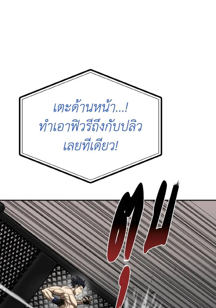 ราชาแห่งอ็อกทากอน ตอนที่ 123 รูปที่ 44