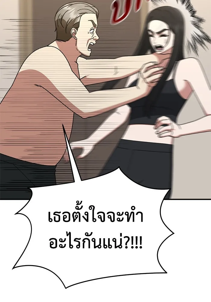 ช่วยเปลี่ยนฉันที ตอนที่ 319. ซีซัน 3 ฮยอนยอจู 14 รูปที่ 29