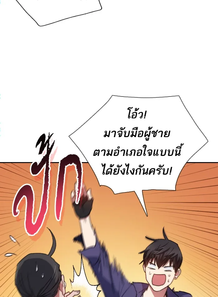 My S-Class Hunters ตอนที่ 27 เจรจา 5 กิลด์ รูปที่ 31