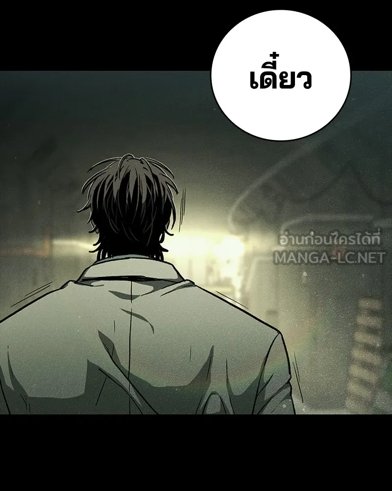 เกาลูน  ซาโรกา ตอนที่ 12 รูปที่ 84