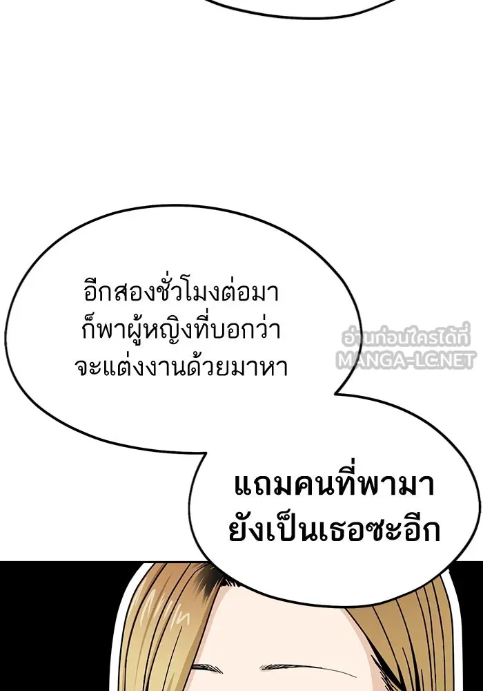 โชคชะตานำพารัก ตอนที่ 55 แต่งงานลวง รูปที่ 51