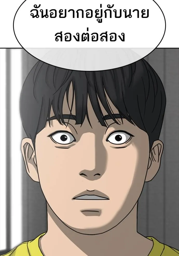 ชีวิตเวรเอ๊ย ตอนที่ 43 รูปที่ 55