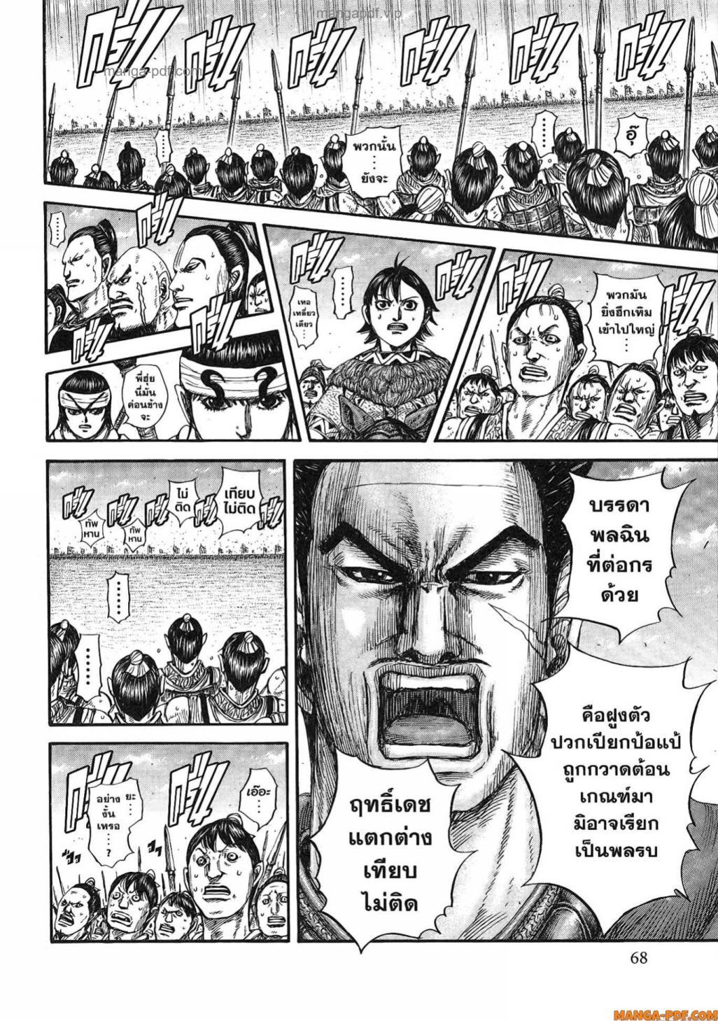 Manga-lc-com อ่านมังงะ อ่านการ์ตูน ออนไลน์ ฟรี Kingdom ตอนที่ 1 2 3 4 5 6 7 8 9 10 11 12 13 14 ฟรี ไม่มีโฆษณา Manga-lc - อ่าน มังงะ อ่าน การ์ตูน ออนไลน์ อ่านมังงะ ฟรี