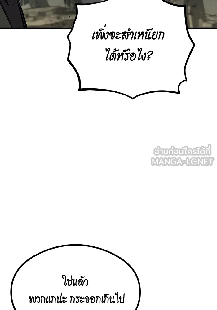 แยกร่าง ล่าอัตโนมัติ ตอนที่ 94 แผนการที่คาดไม่ถึง รูปที่ 156