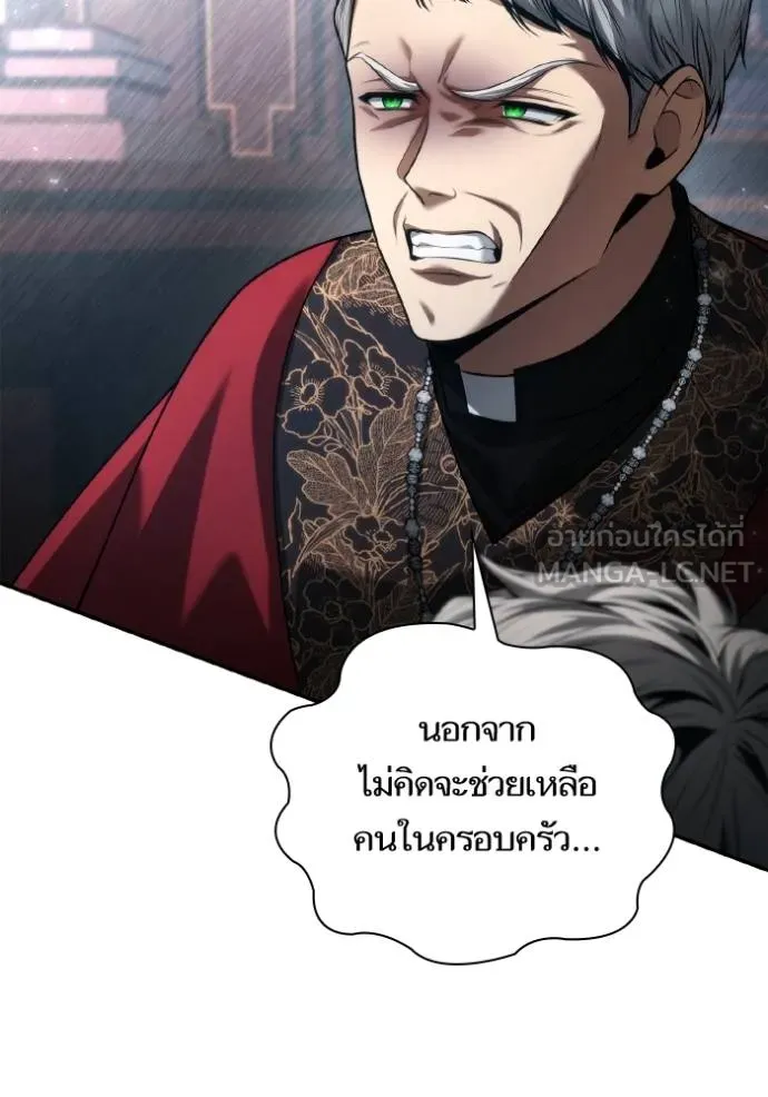 ชาตินี้น้องขอเป็น ตอนที่ 148 รูปที่ 110