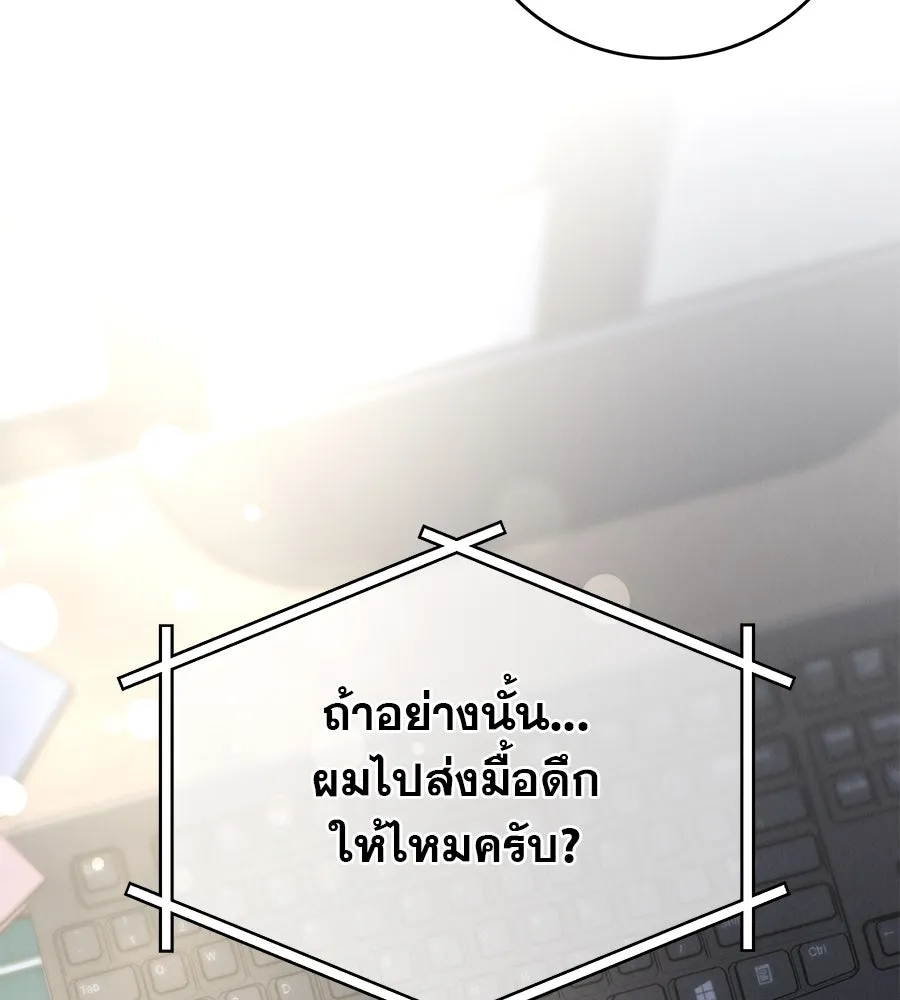 รักหลอกหยอกแฟนเก่า ตอนที่ 27 รูปที่ 116