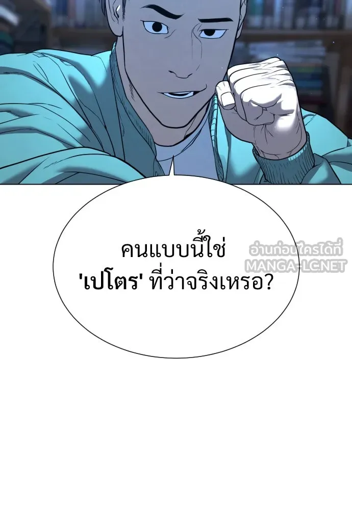 นักฆ่าย้อนวัย ตอนที่ 1 รูปที่ 156