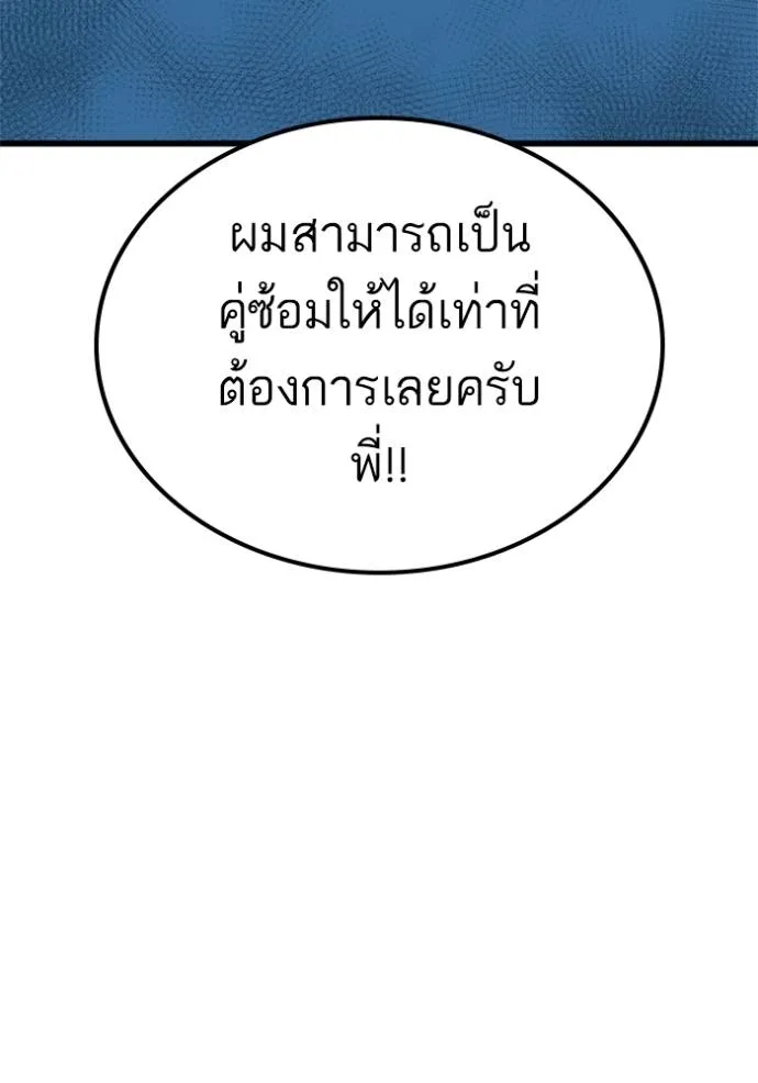 bad guy ตอนที่ 219 รูปที่ 7