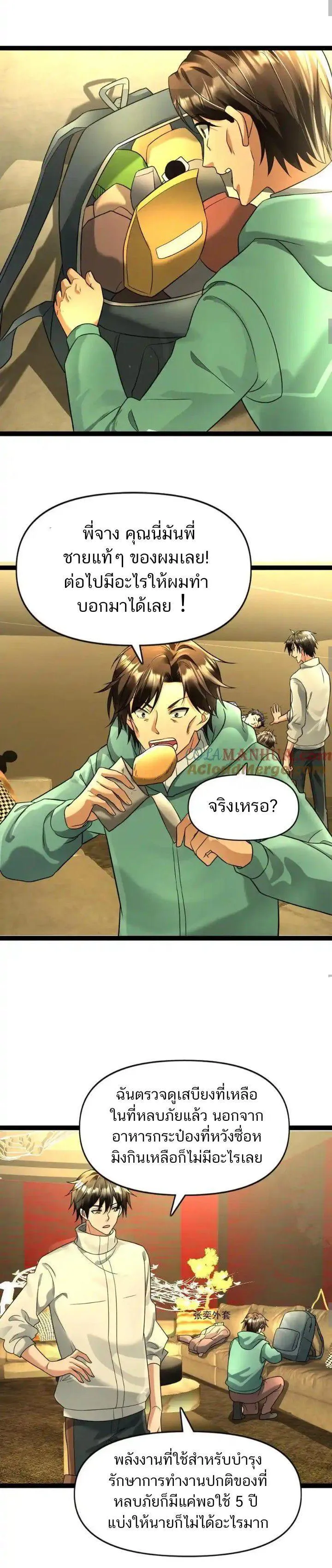 Manga-lc-com อ่านมังงะ อ่านการ์ตูน ออนไลน์ ฟรี Freezing the World I Built a Doomsday Safehouse ตอนที่ 1 2 3 4 5 6 7 8 9 10 11 12 13 14 ฟรี ไม่มีโฆษณา Manga-lc - อ่าน มังงะ อ่าน การ์ตูน ออนไลน์ อ่านมังงะ ฟรี