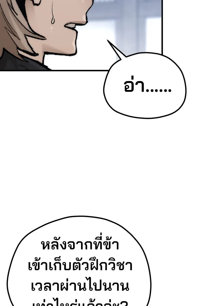 เส้นทางสู่เทพมาร ตอนที่ 144 (จบซีซัน 2) รูปที่ 68