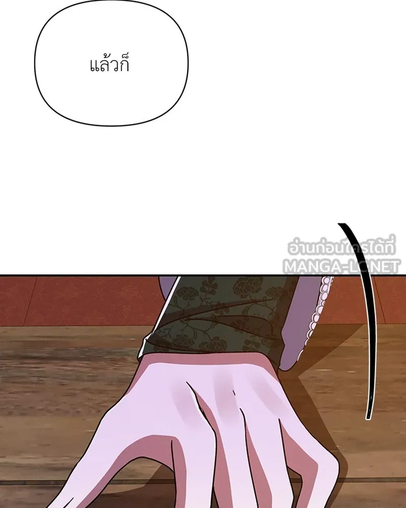 โอ้ ศัตรูที่รัก ตอนที่ 45 รูปที่ 150