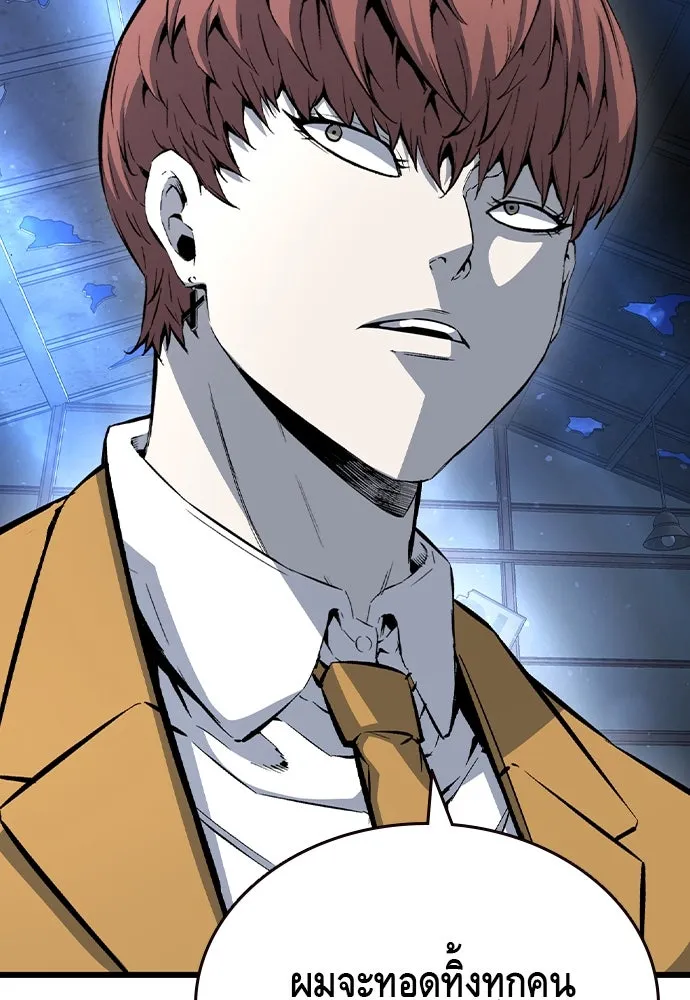 King Game ตอนที่ 105 ลืมไปพักใหญ่ รูปที่ 122