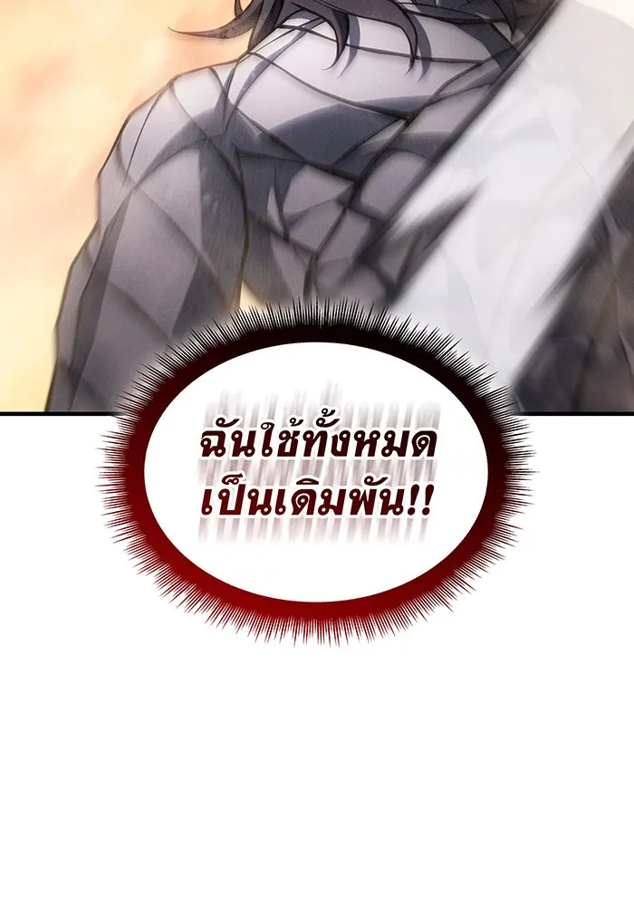 เกิดใหม่พร้อมพลังแห่งราชัน ตอนที่ 121 รูปที่ 119
