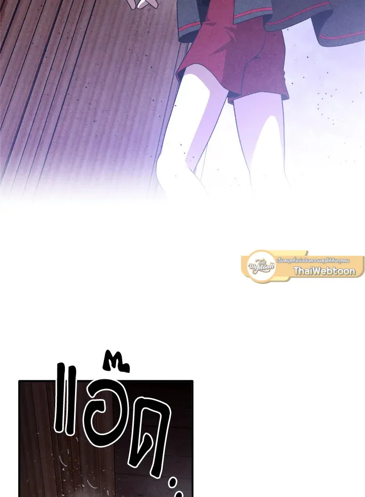 Legendary Youngest Son of the Marquis House ตอนที่ ตอนที่ 122 รูปที่ 40