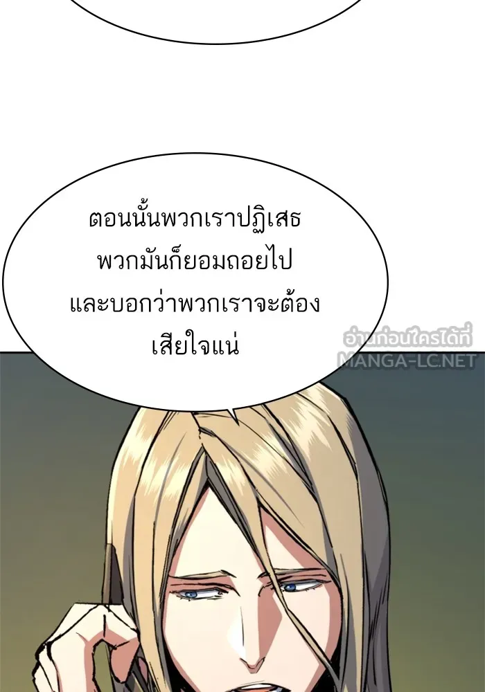 พี่ชายสายบอดี้การ์ด ตอนที่ 216 รูปที่ 78