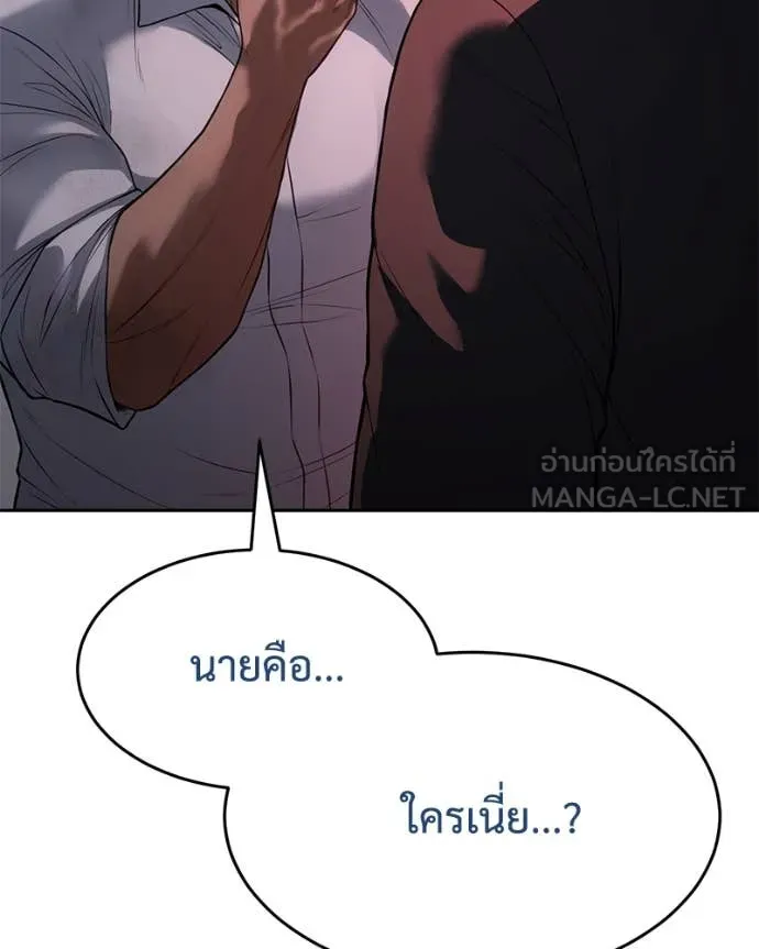 Baek XX ตอนที่ 139 รูปที่ 42