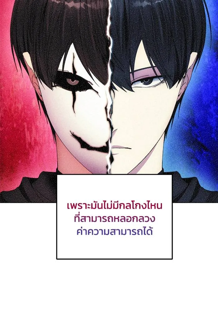 ศึกชิงบัลลังก์เทพเจ้ ตอนที่ 112 รูปที่ 11