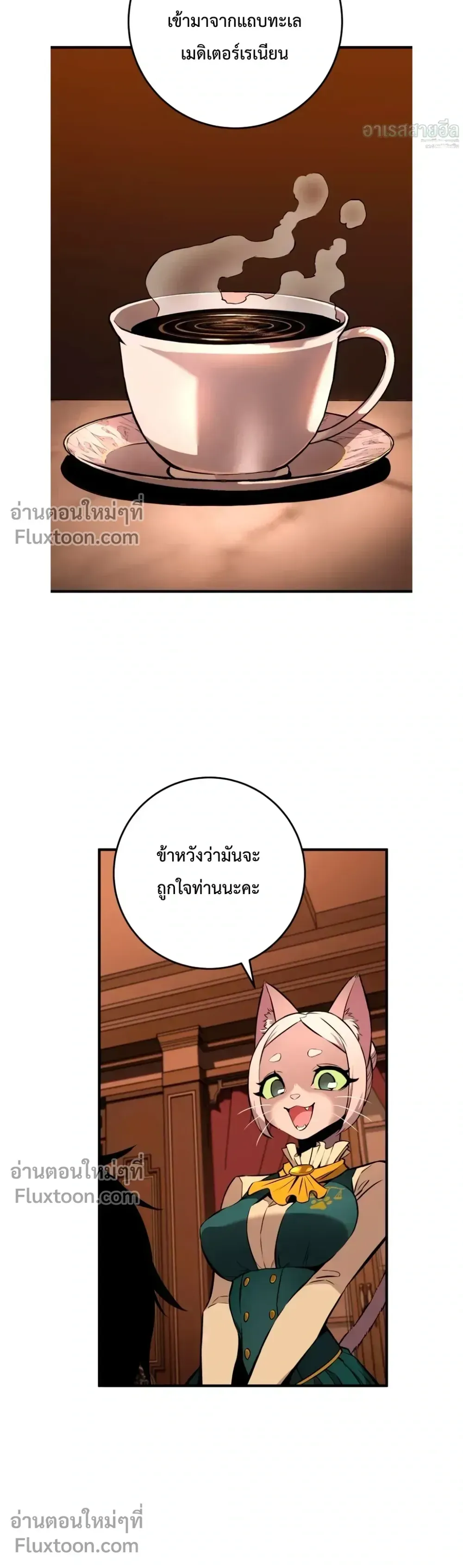 The Wandering Knight_s Survival Manual การเอาช_ว_ตรอด ของอ_ศว_นพเนจร ตอนที่ ตอนที่ 19 รูปที่ 6