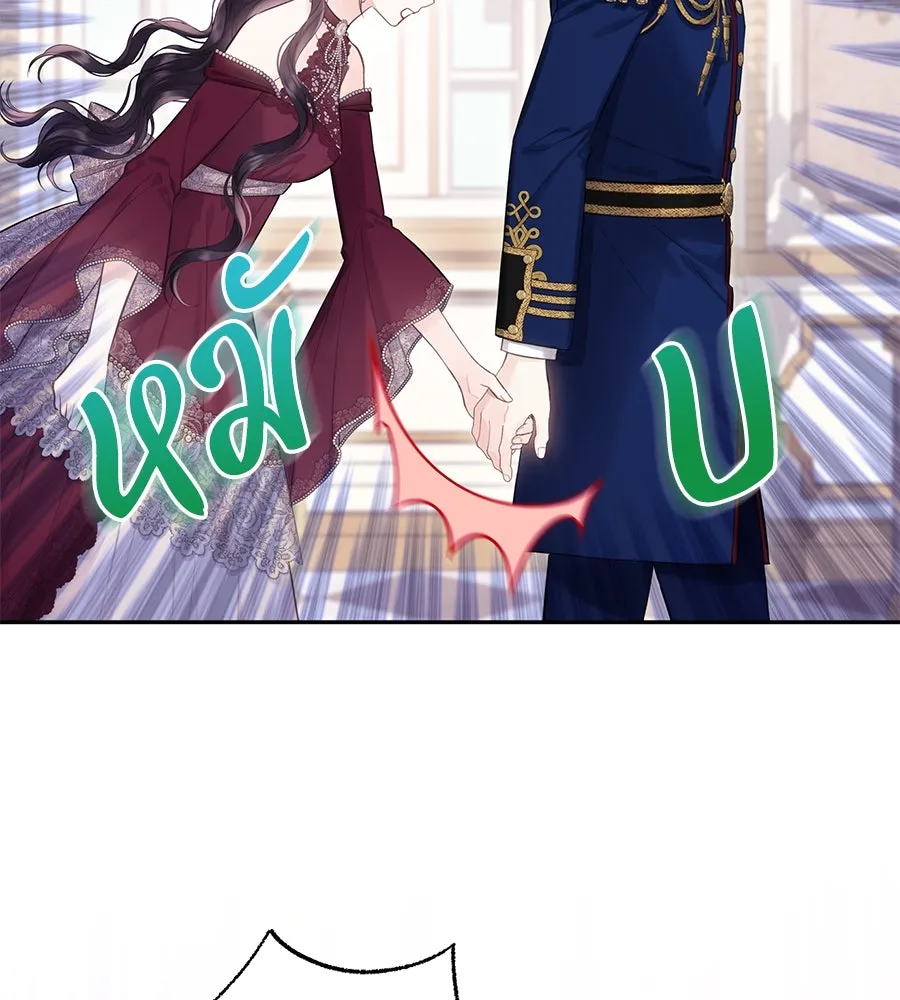 บาสเตียน ตอนที่ 42 รูปที่ 113