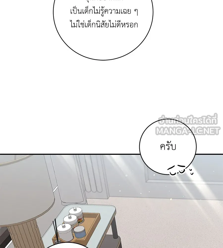 คิมหันต์นิรันดร ตอนที่ 32 รูปที่ 114