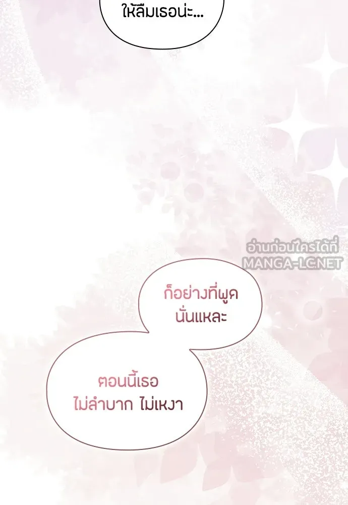 ลูกสาวตัวปลอมของท่านดยุก ตอนที่ 49 (ครึ่งหลัง) รูปที่ 66