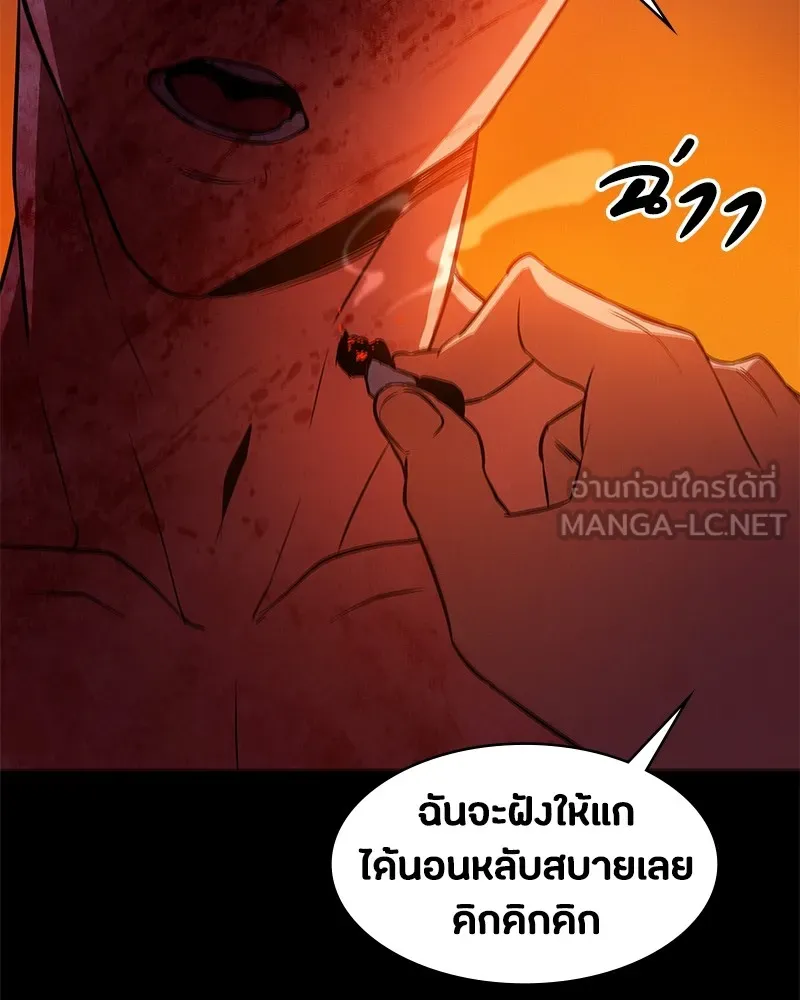 มือสังหารพันธุ์อมตะ ตอนที่ 1 รูปที่ 339