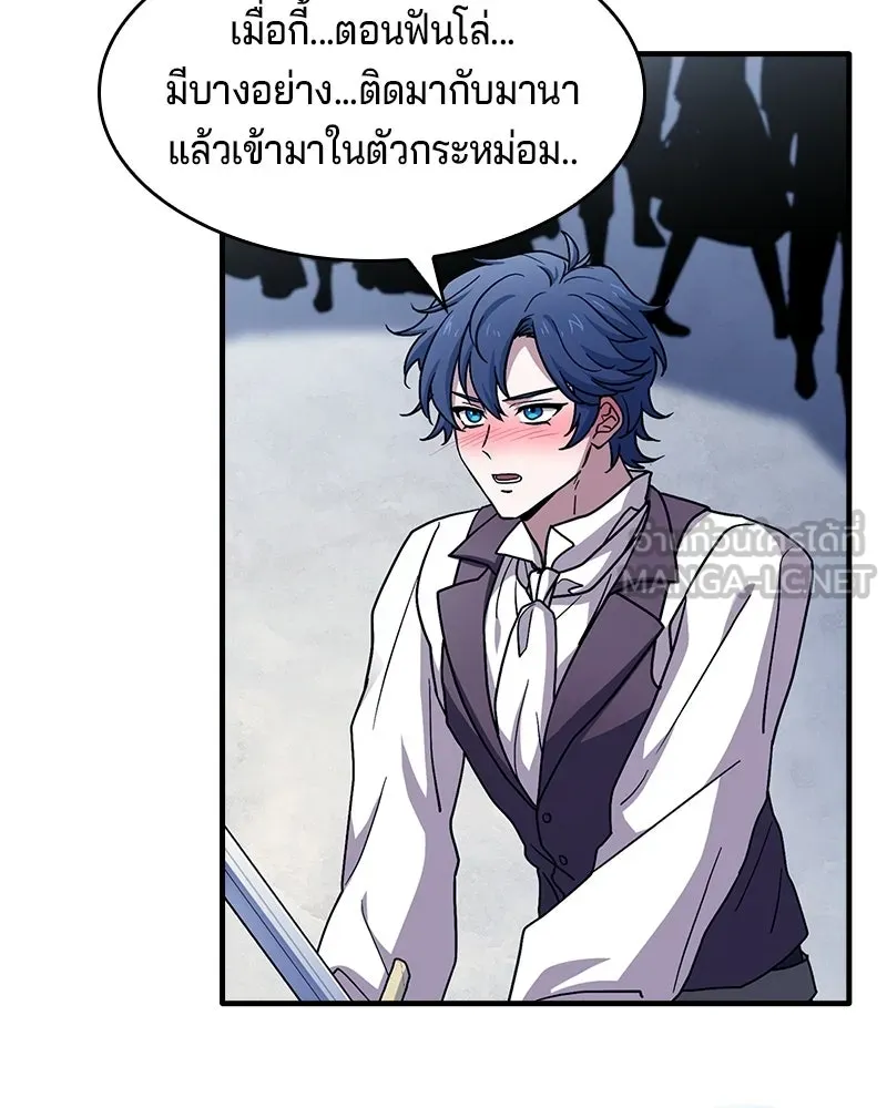 เจ้าชายแผนโบราณ ตอนที่ 8 รูปที่ 12
