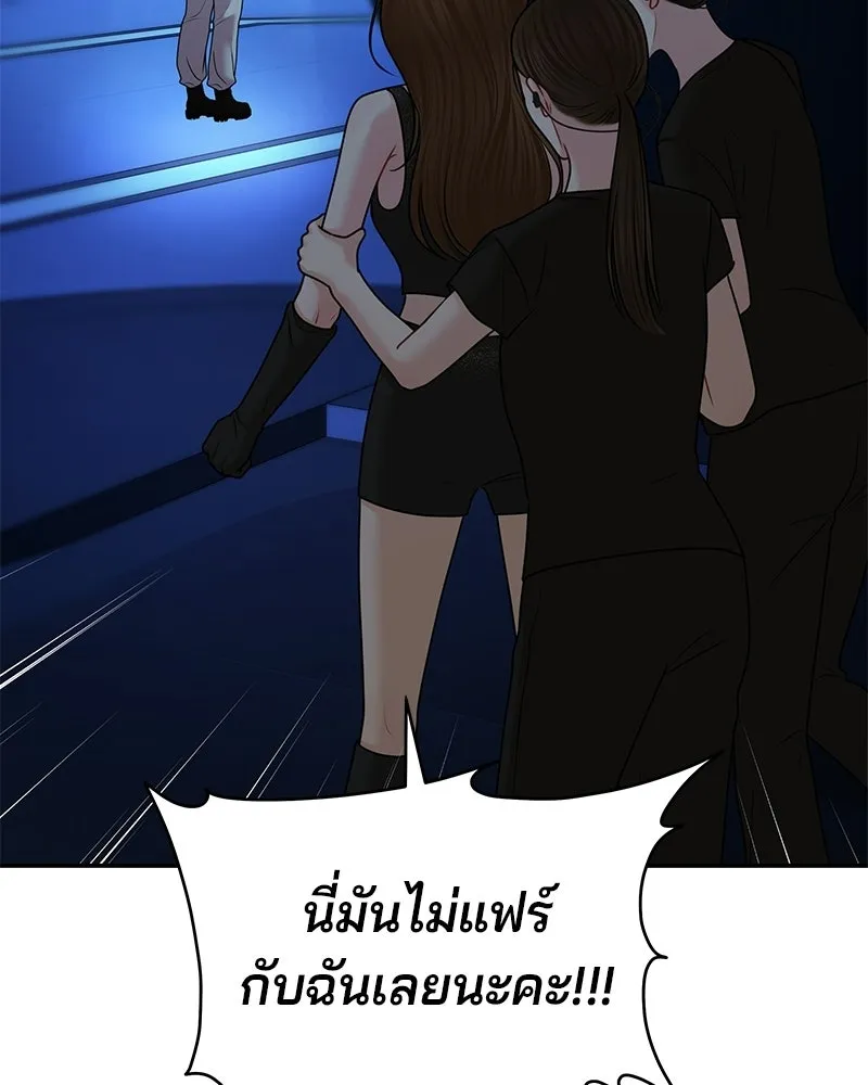 จ้า แม่คนสวย ตอนที่ 48 รูปที่ 89