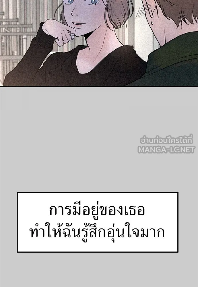 ถ่านไฟเราไม่เก่าเลย ตอนที่ 29 รูปที่ 60