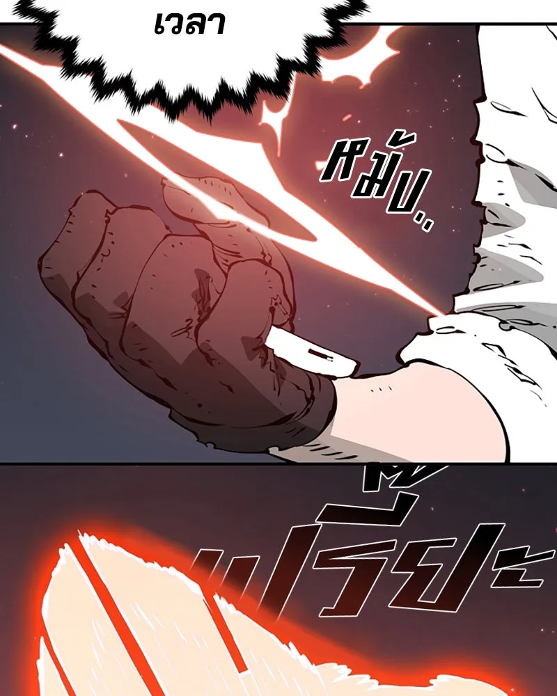 Player ตอนที่ 46 รูปที่ 61