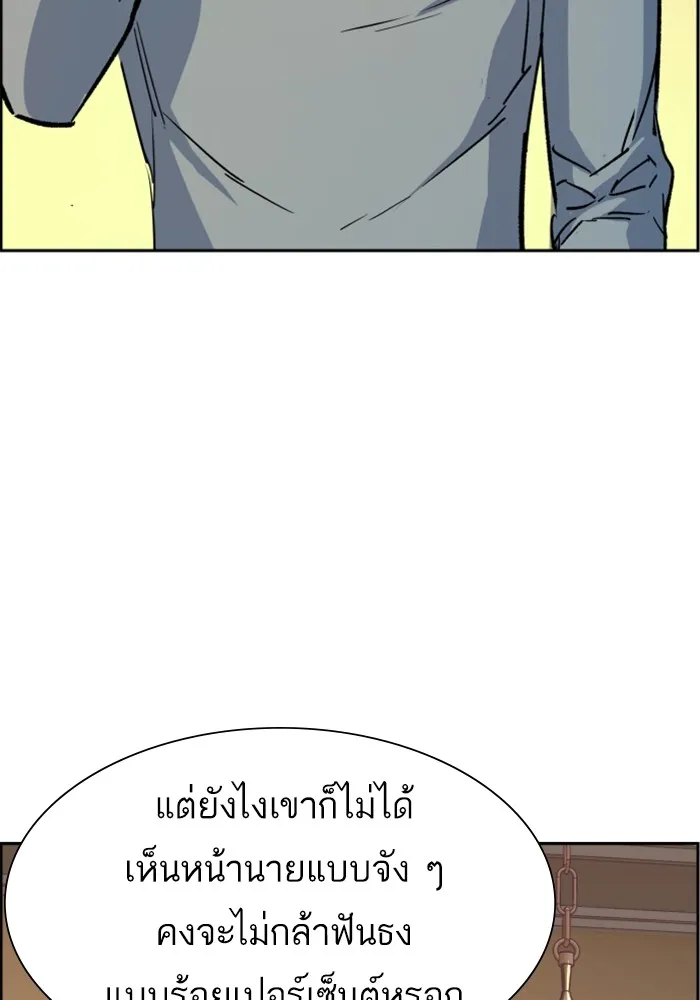 พี่ชายสายบอดี้การ์ด ตอนที่ 115 รูปที่ 5
