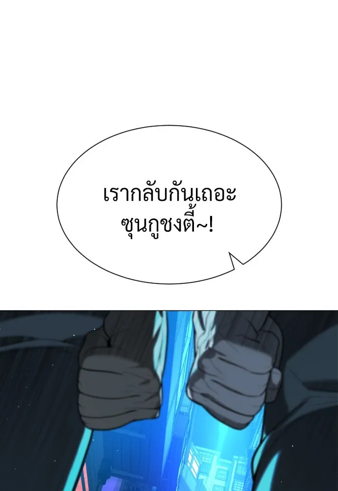 นักฆ่าย้อนวัย ตอนที่ 61 รูปที่ 113