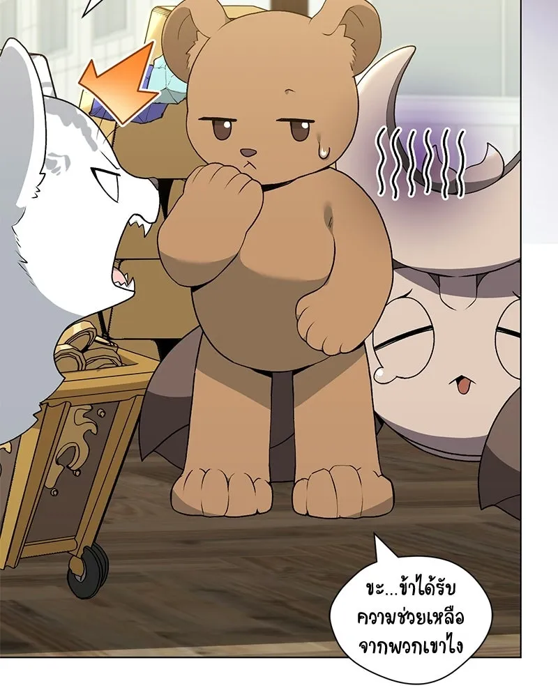 คนสวนโลกฮันเตอร์ ตอนที่ 112 (ตอนจบ) รูปที่ 11