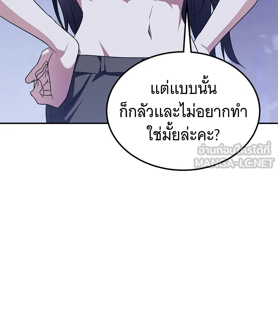 ถึกทนแทงก์แรงก์ C ตอนที่ 4 รูปที่ 66