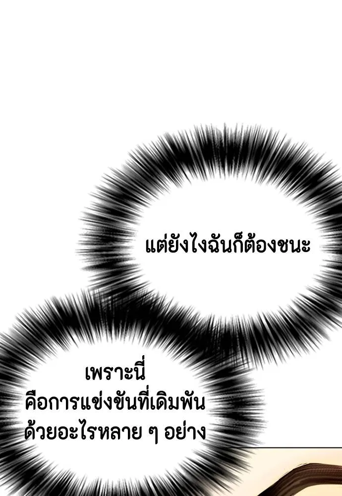 หมาหัวเน่า ตอนที่ 102 รูปที่ 64