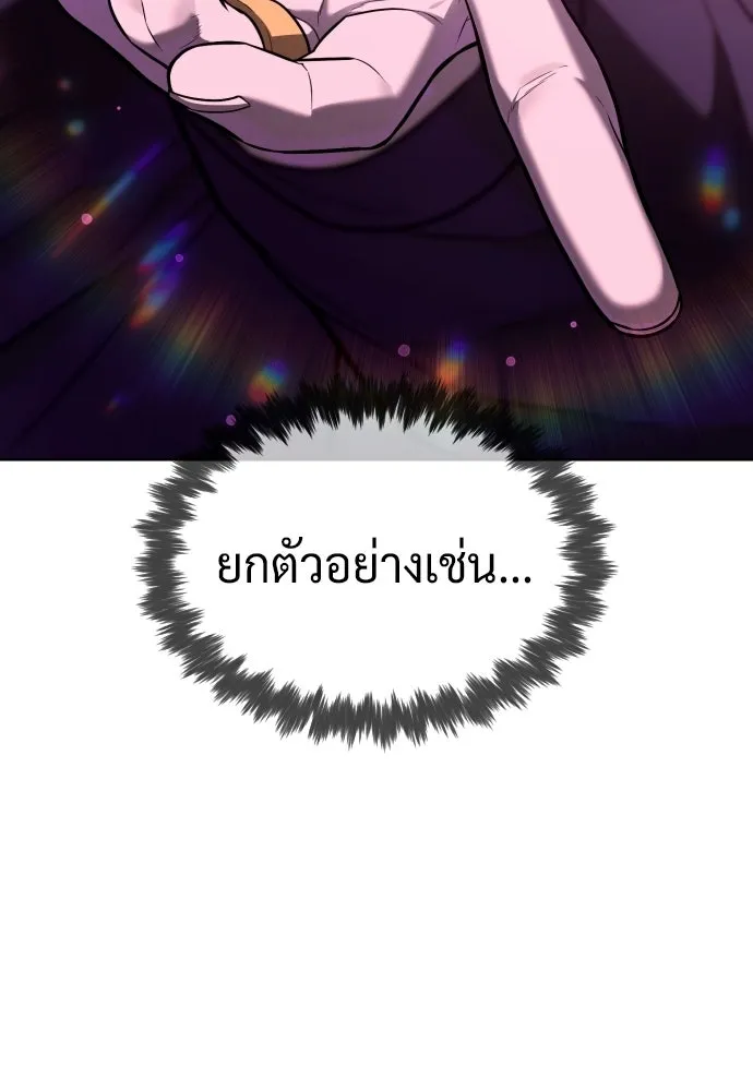 นักฆ่าย้อนวัย ตอนที่ 108 รูปที่ 127