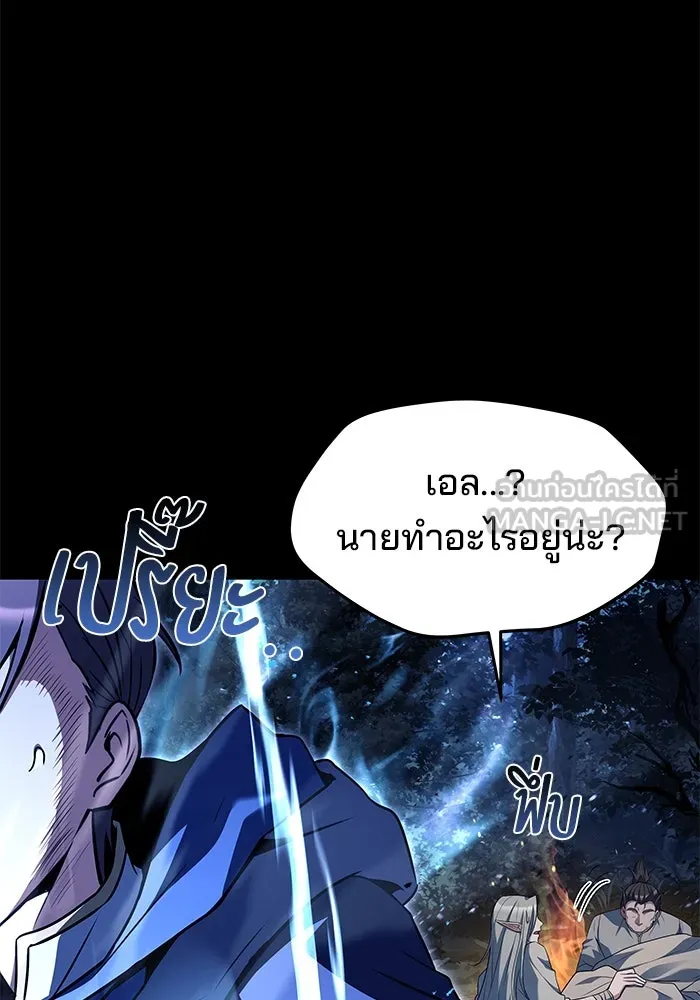 ครัวจอมเวท ตอนที่ 44 รูปที่ 18