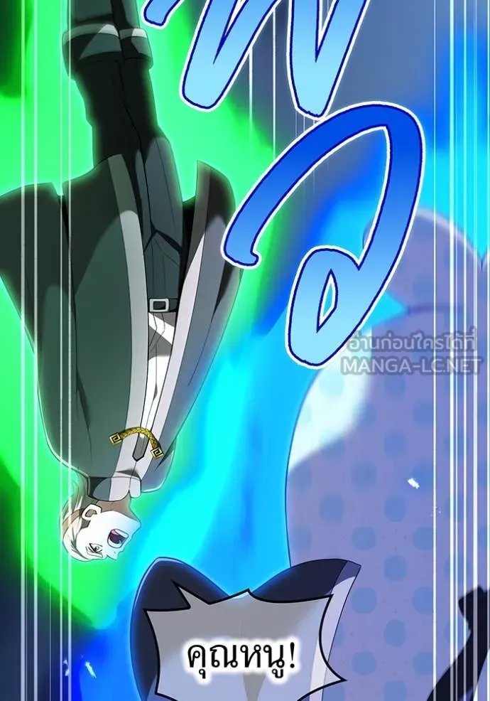 ฮันเตอร์สกิลโกง ตอนที่ 77 รูปที่ 10