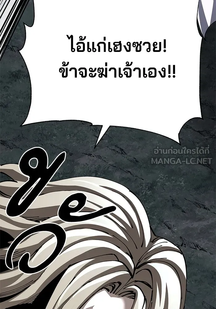 คุณปู่จอมยุทธกับหลานสาวสุดแกร่ง ตอนที่ 95 รูปที่ 75