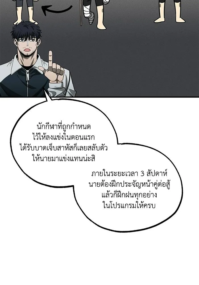 ราชาแห่งอ็อกทากอน ตอนที่ 11 รูปที่ 83