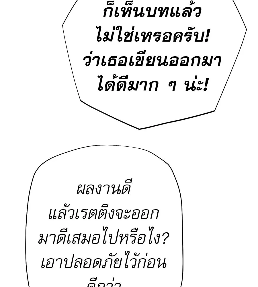 คอลเซ็นเตอร์เปลี่ยนชีวิต ตอนที่ 59 ไร้สามัญสำนึกเรื่องความปลอดภัย รูปที่ 173