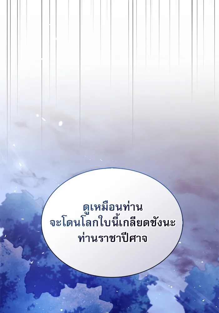 ผมไม่ได้เก่งอย่างที่คิด ตอนที่ 66 รูปที่ 73