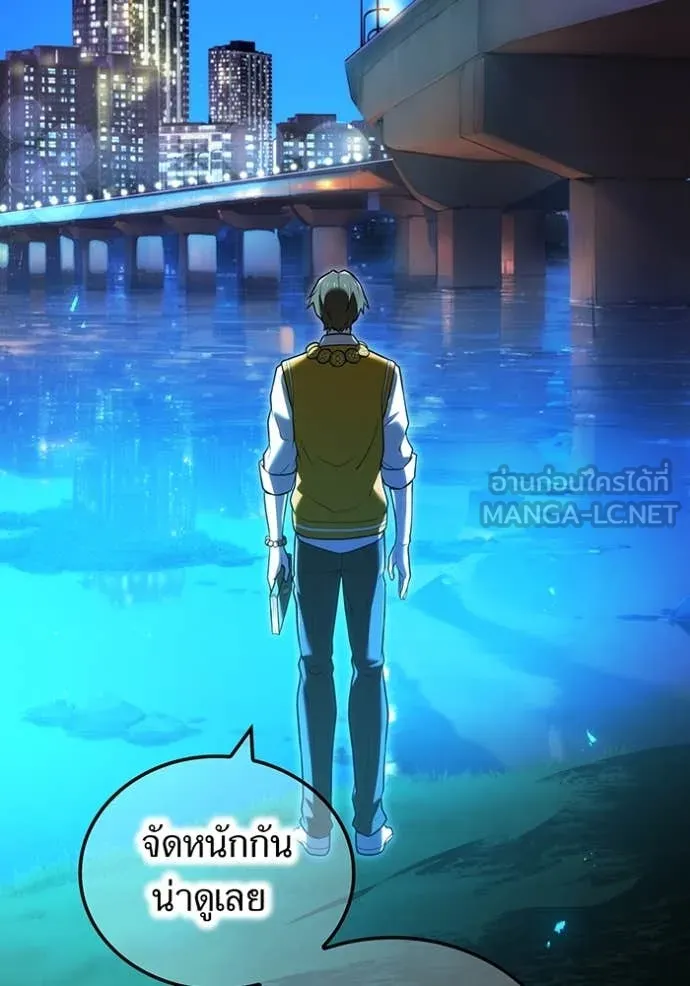 ฮันเตอร์สกิลโกง ตอนที่ 65 รูปที่ 152